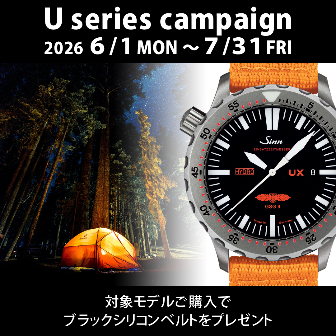 ジン(Sinn) UX.GSG9（EZM2B）テキスタイル | QUELLE HEURE （ケルエ